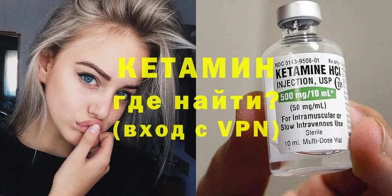 Кетамин ketamine  Беломорск 