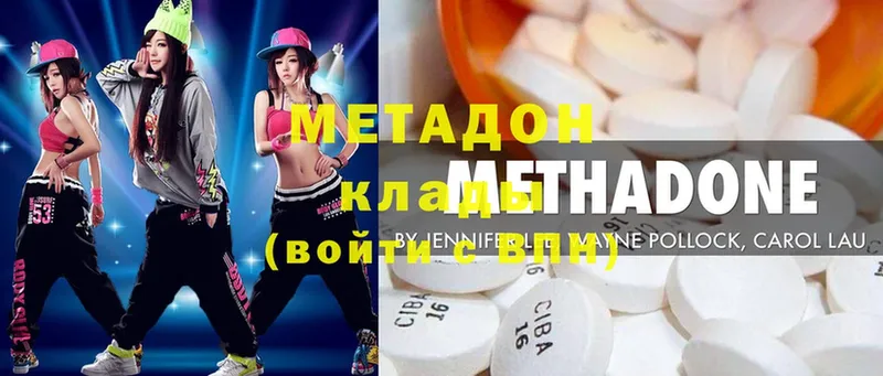 Метадон methadone  сколько стоит  Беломорск 